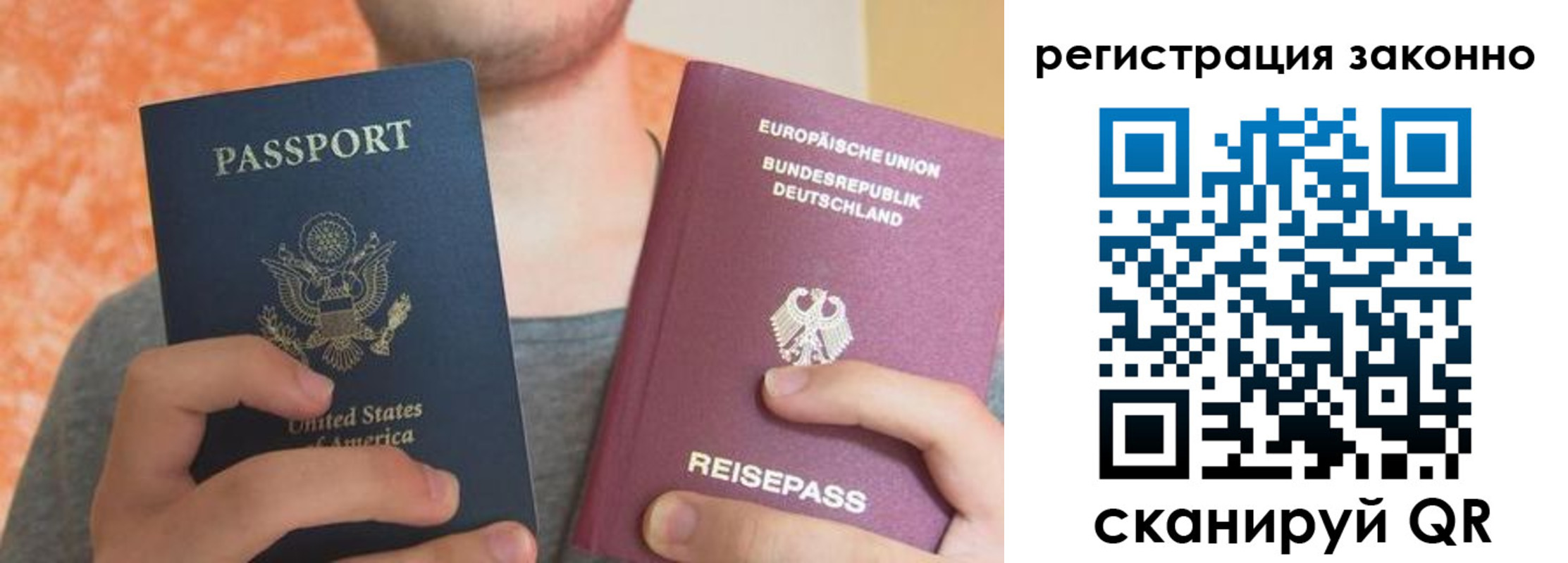 прописка в квартире в Волгограде