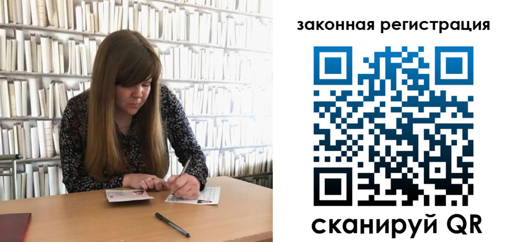регистрация для школы в Волгограде
