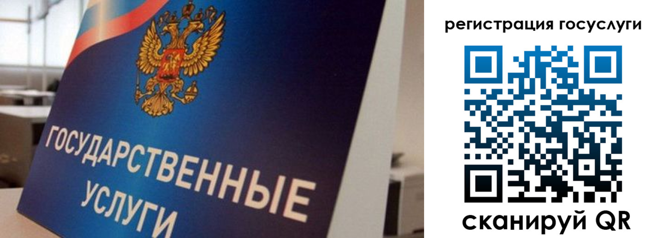 временная регистрация госуслуги в Волгограде