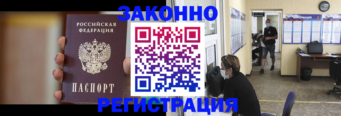 временная регистрация госуслуги в Волгограде