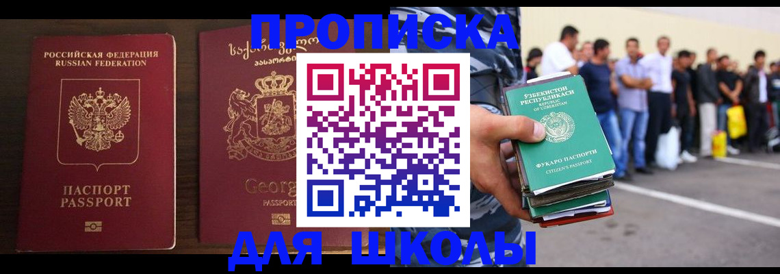 временная регистрация законно в Волгограде