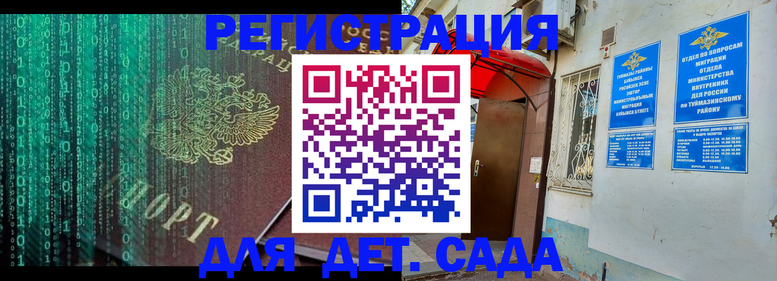 временная регистрация 2025 в Волгограде