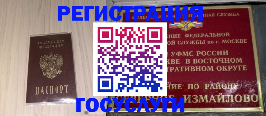 прописка в квартире в Волгограде