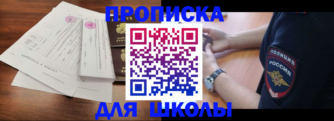 временная регистрация недорого в Волгограде