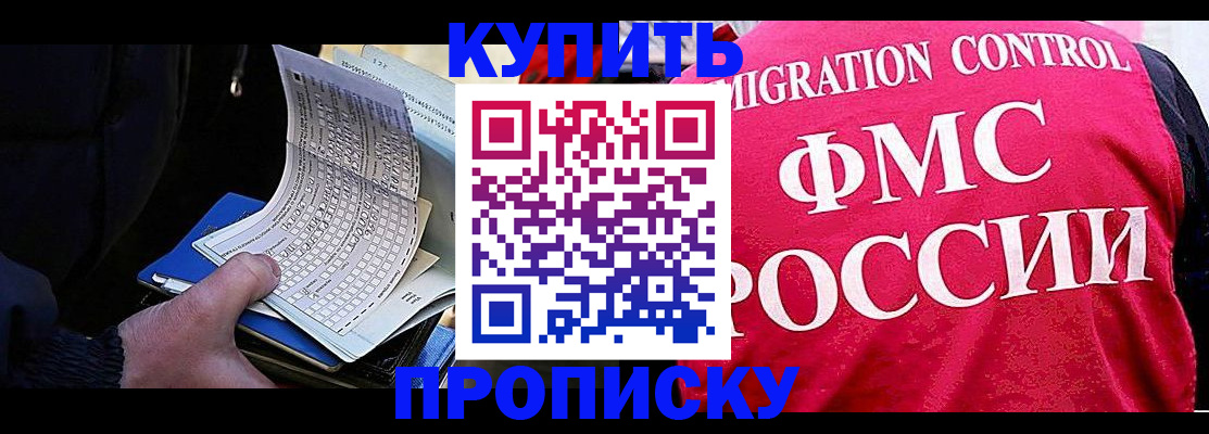 найти адрес прописки в Волгограде