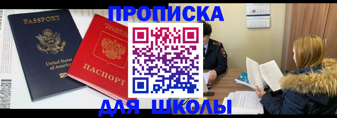 прописка иностранных граждан в Волгограде